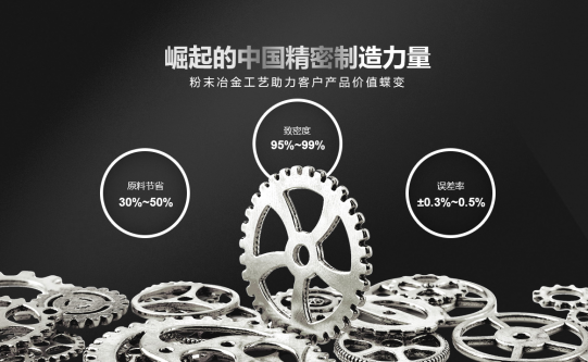 MIM金屬注射成型和PM壓制成型哪個(gè)好？