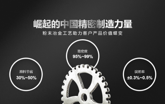 沖頭粉末冶金，硬質合金沖頭MIM注射成型