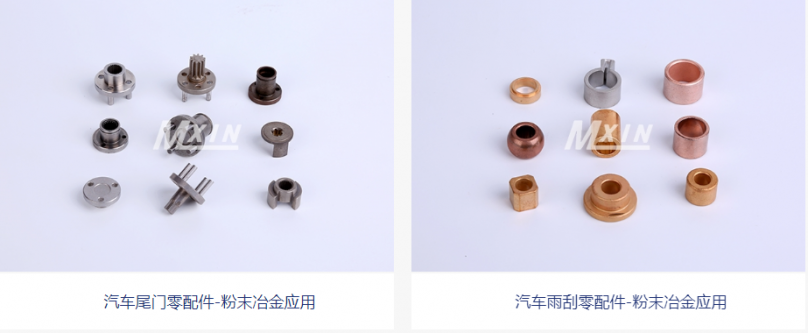 粉末冶金的耐用性怎么樣？